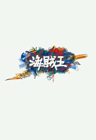 �������ֻ���ֽ�����ͼ2019��ѡ ���ֻ溣����ͼƬ��ȫ