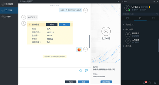 iDeal客户端v2.0.0 最新版