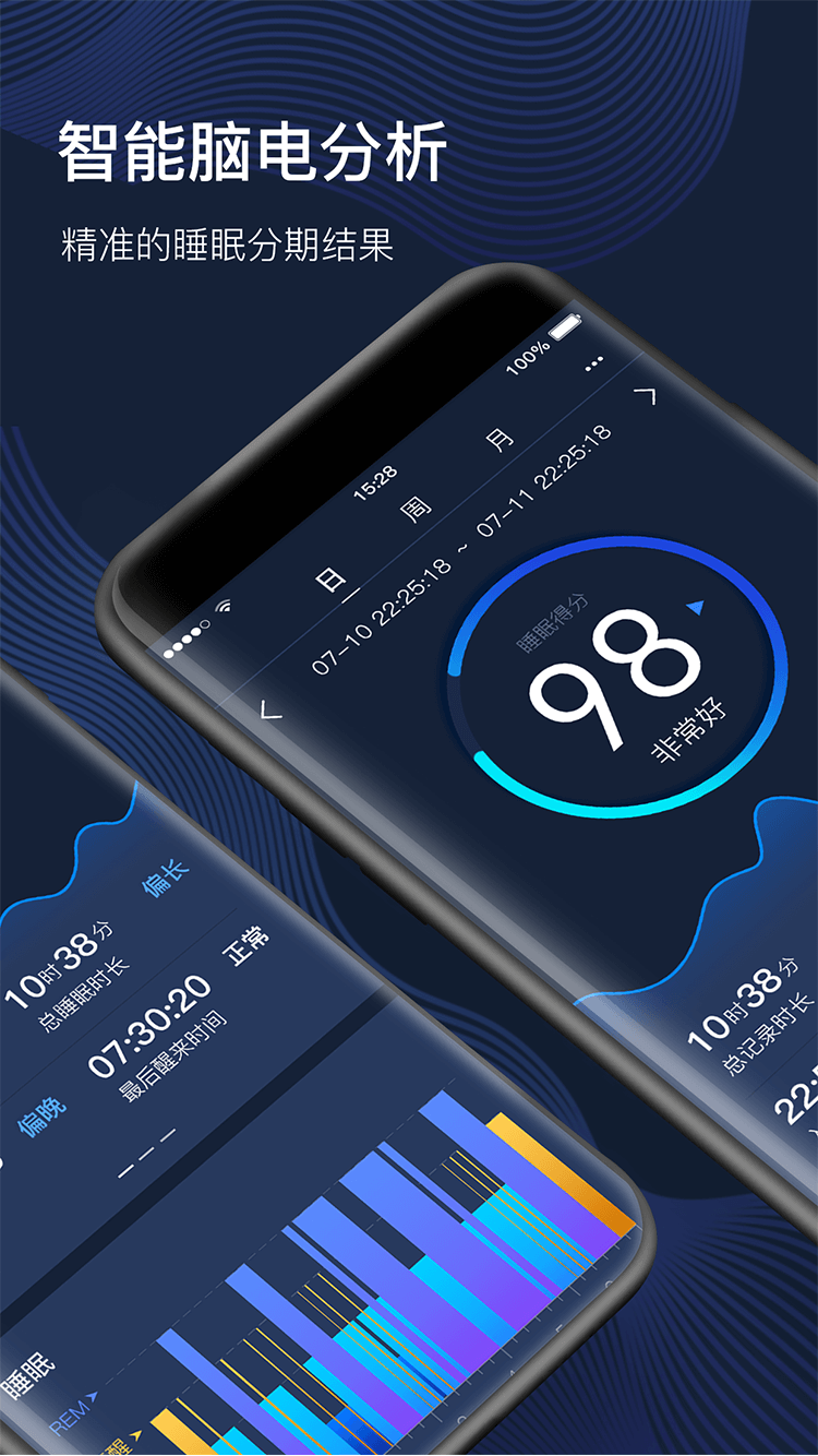 UMindSleepv2.8.3 ��׿��