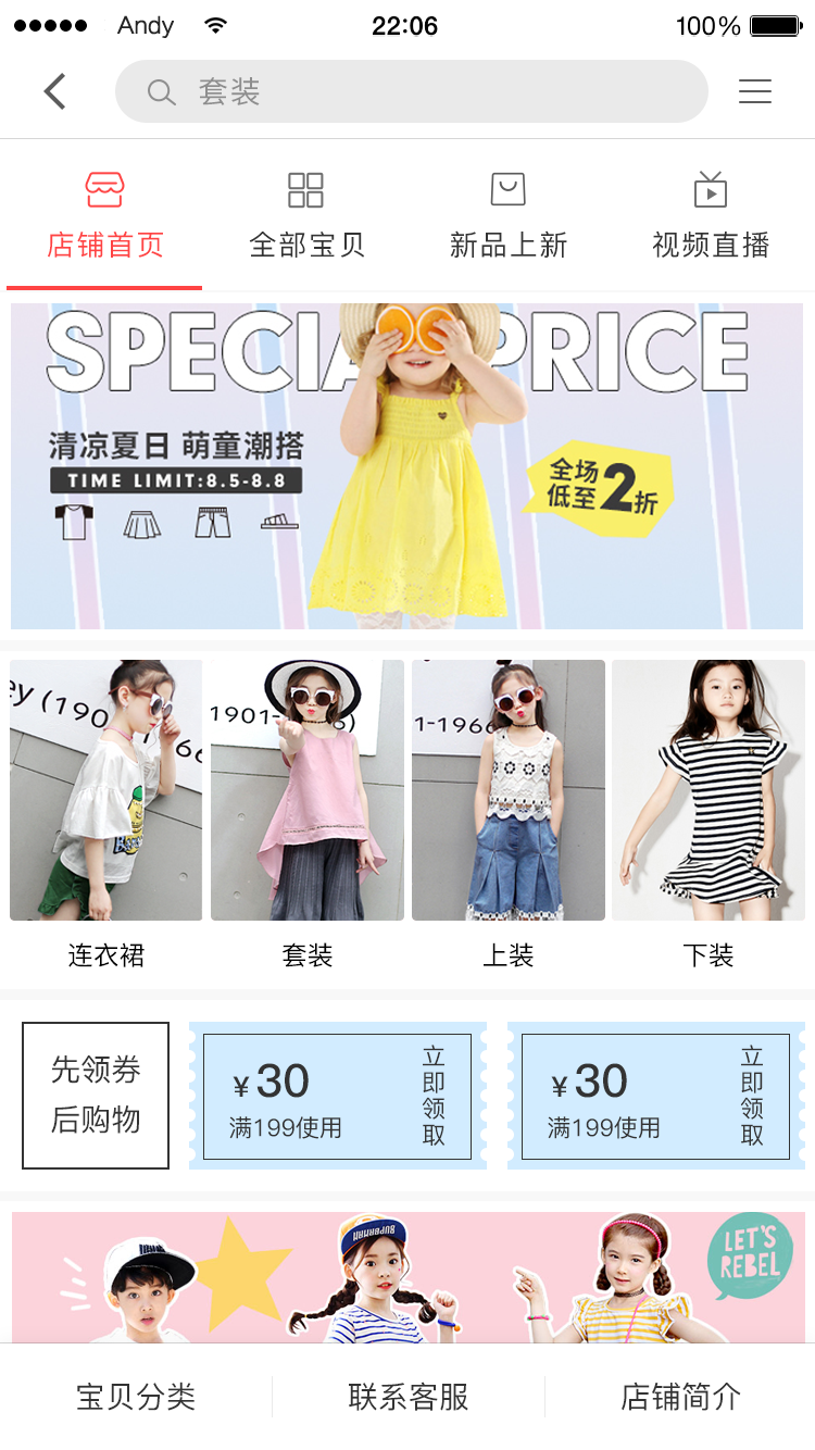��糵�̳ǳ��Ұ�v2.7.7 ��׿��