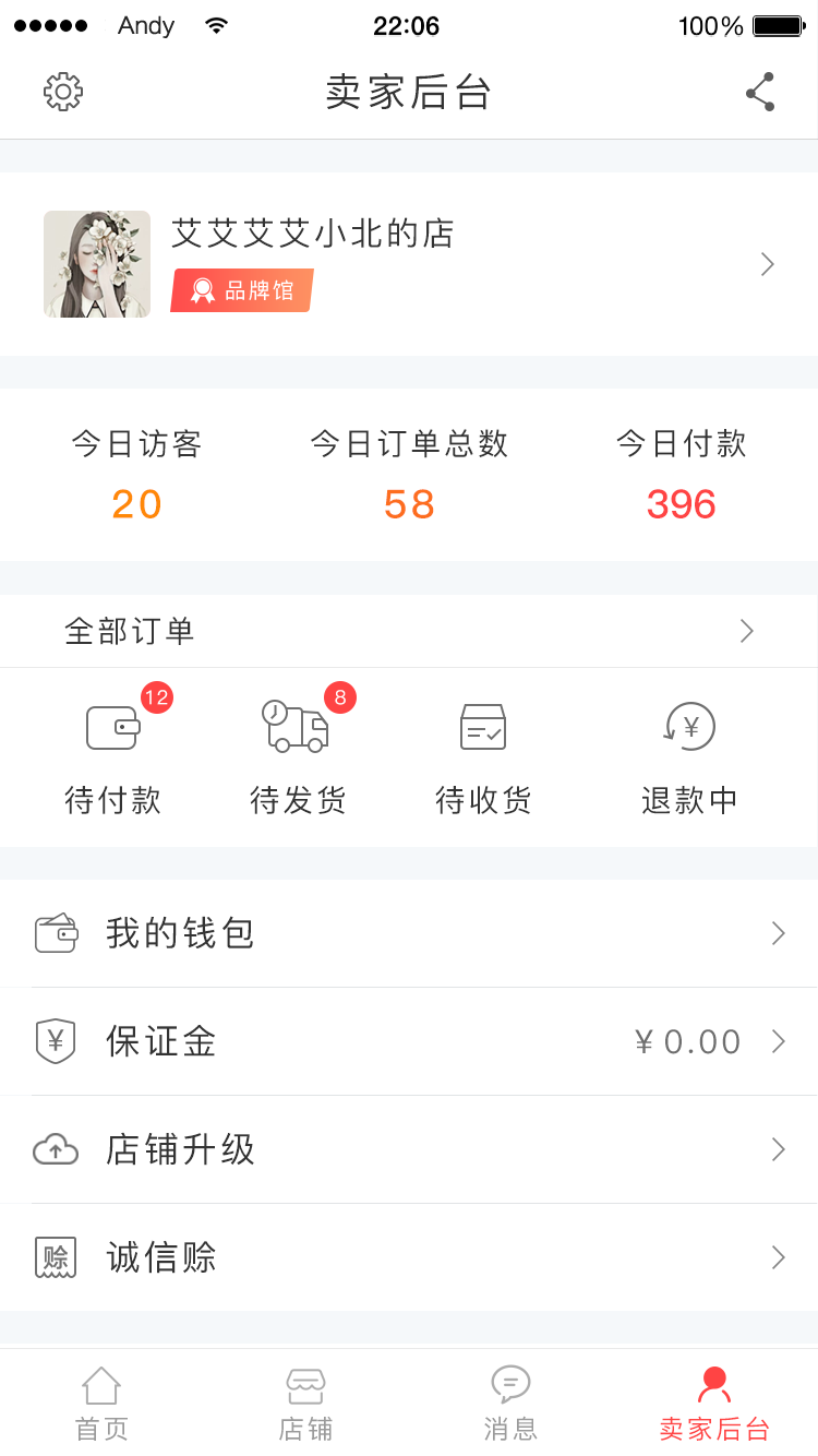 ��糵�̳ǳ��Ұ�v2.7.7 ��׿��