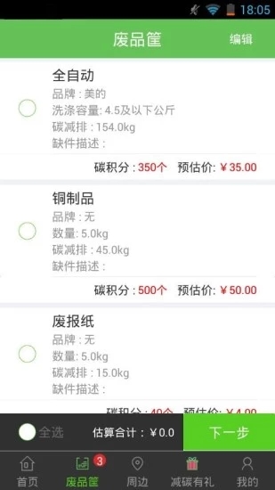 ���ո�ٷ�����v1.9.20180503
