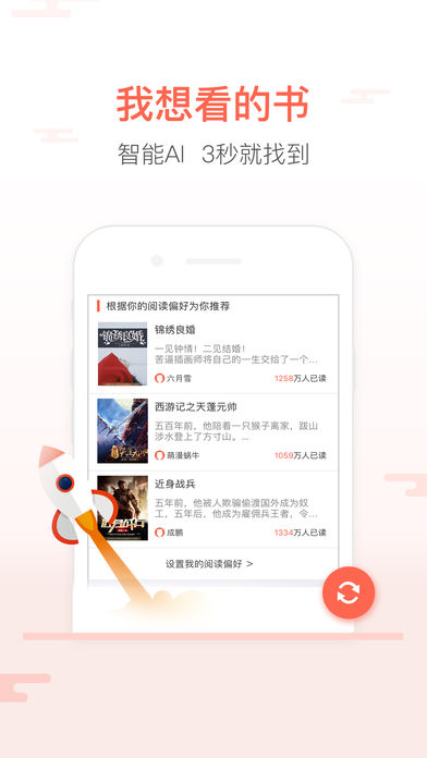 ����С˵�Ķ���iOS��v1.0.2 iPhone��