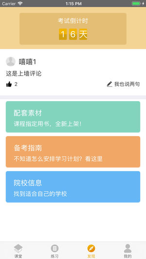 ����ר˶ios��v1.0.1 iOS��
