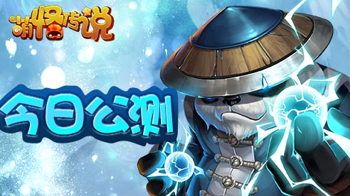 萌怪传说九游版 萌怪传说九游版