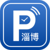淄博停车v1.0.0 安卓版