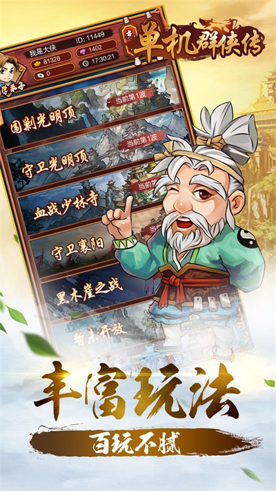 ����Ⱥ����v4.1.3 ��׿��