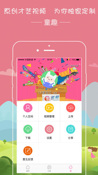 ����ͯȤios��v1.6.0 ƻ����
