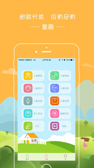 ����ͯȤios��v1.6.0 ƻ����