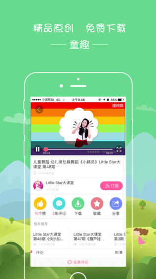 ����ͯȤios��v1.6.0 ƻ����