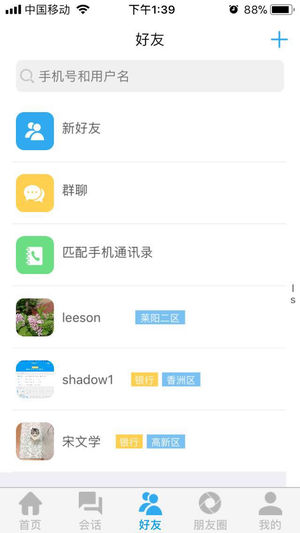 ͬ�н���Ȧios��v1.0 iOS��