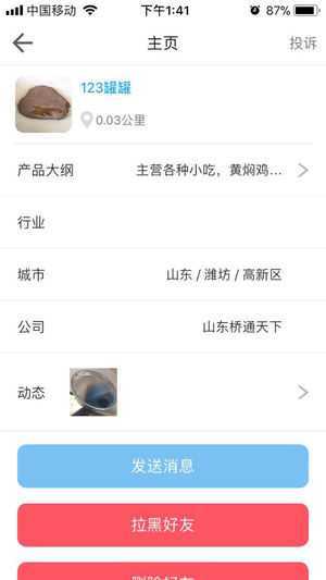 ͬ�н���Ȧios��v1.0 iOS��