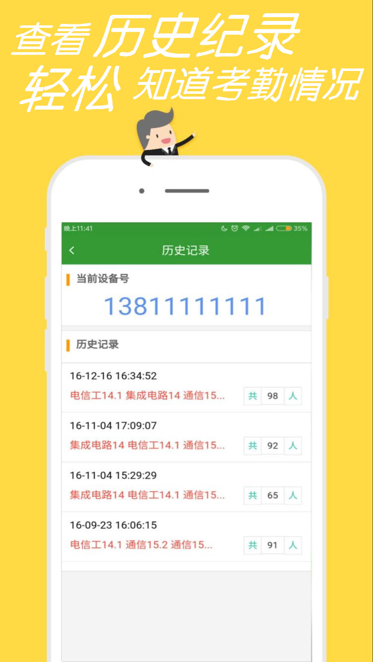 ����ͶƱƽ̨v1.2.15 ��׿��