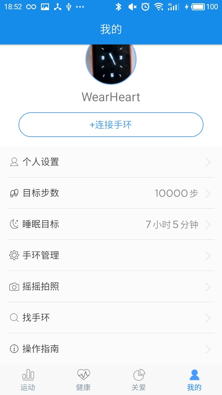 WearHeartv1.0.61 ��׿��