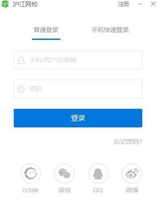沪江网校客户端v2.0.4.8 官方版
