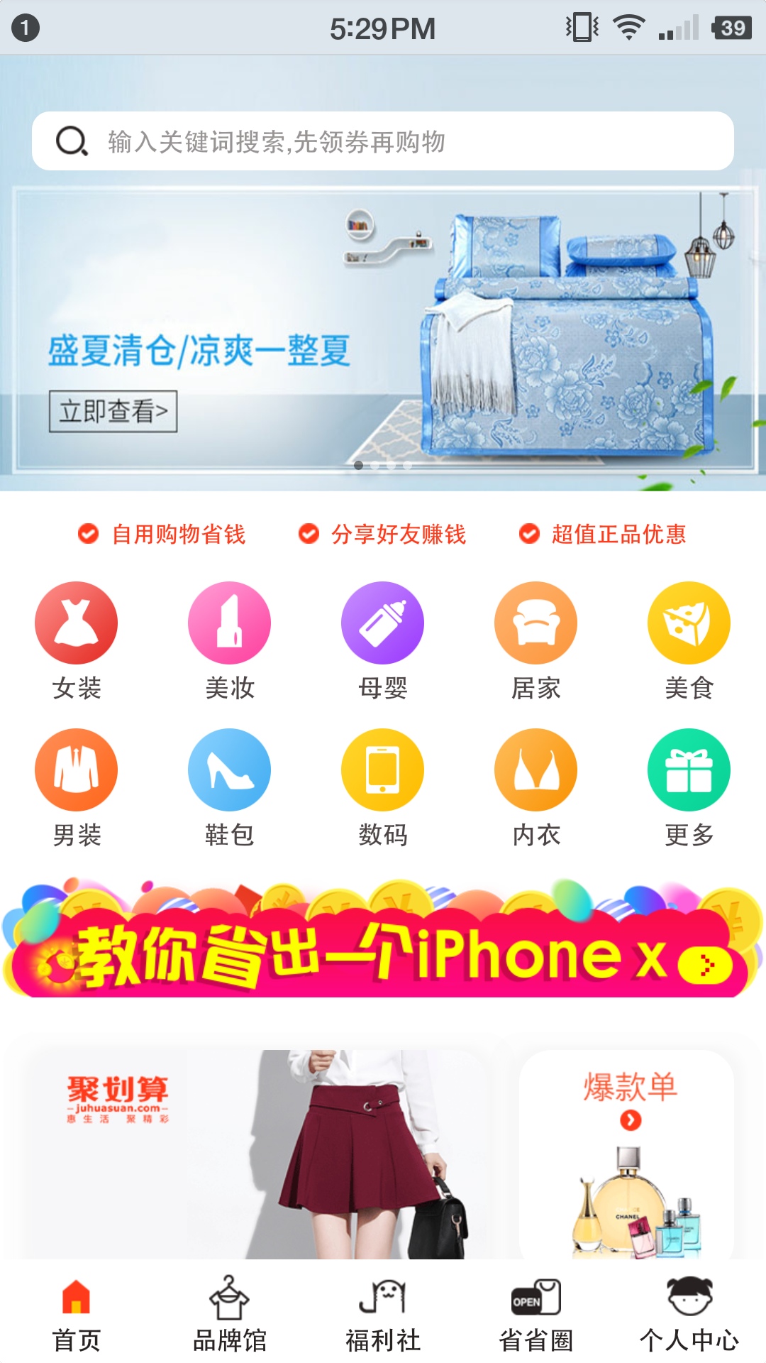ʡʡ��v1.2.9 ��׿��