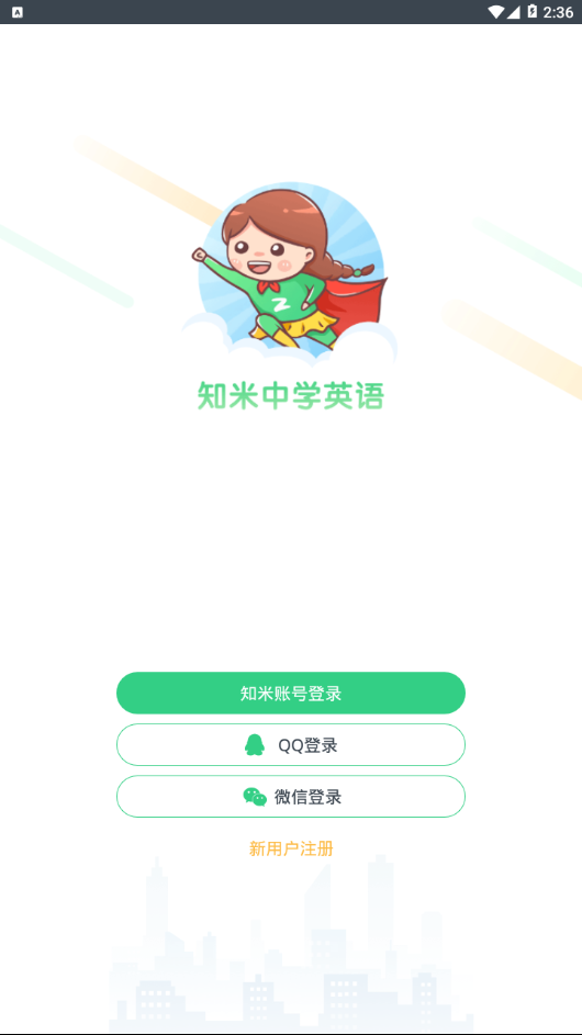 ֪����ѧӢ��v2.0.0 ���°�