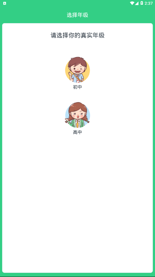 ֪����ѧӢ��v2.0.0 ���°�