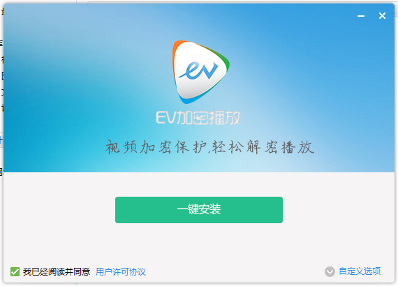 EV����2��Ƶר�ò�����v4.2.4 �ٷ���
