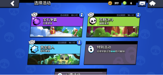 荒野乱斗中文版 荒野乱斗中文版