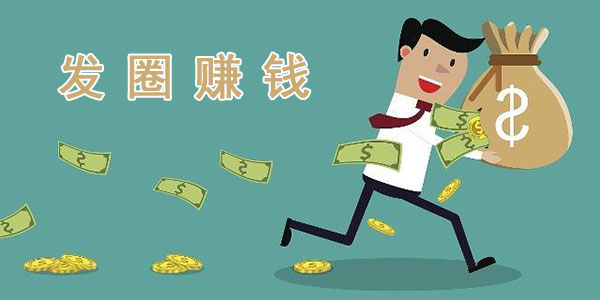 ��Ȧ׬Ǯ����-������Ȧ׬Ǯ-��Ȧ׬Ǯapp-��Ȧ׬Ӷapp