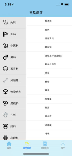 ҽҩ����ios��v1.0 iphone��