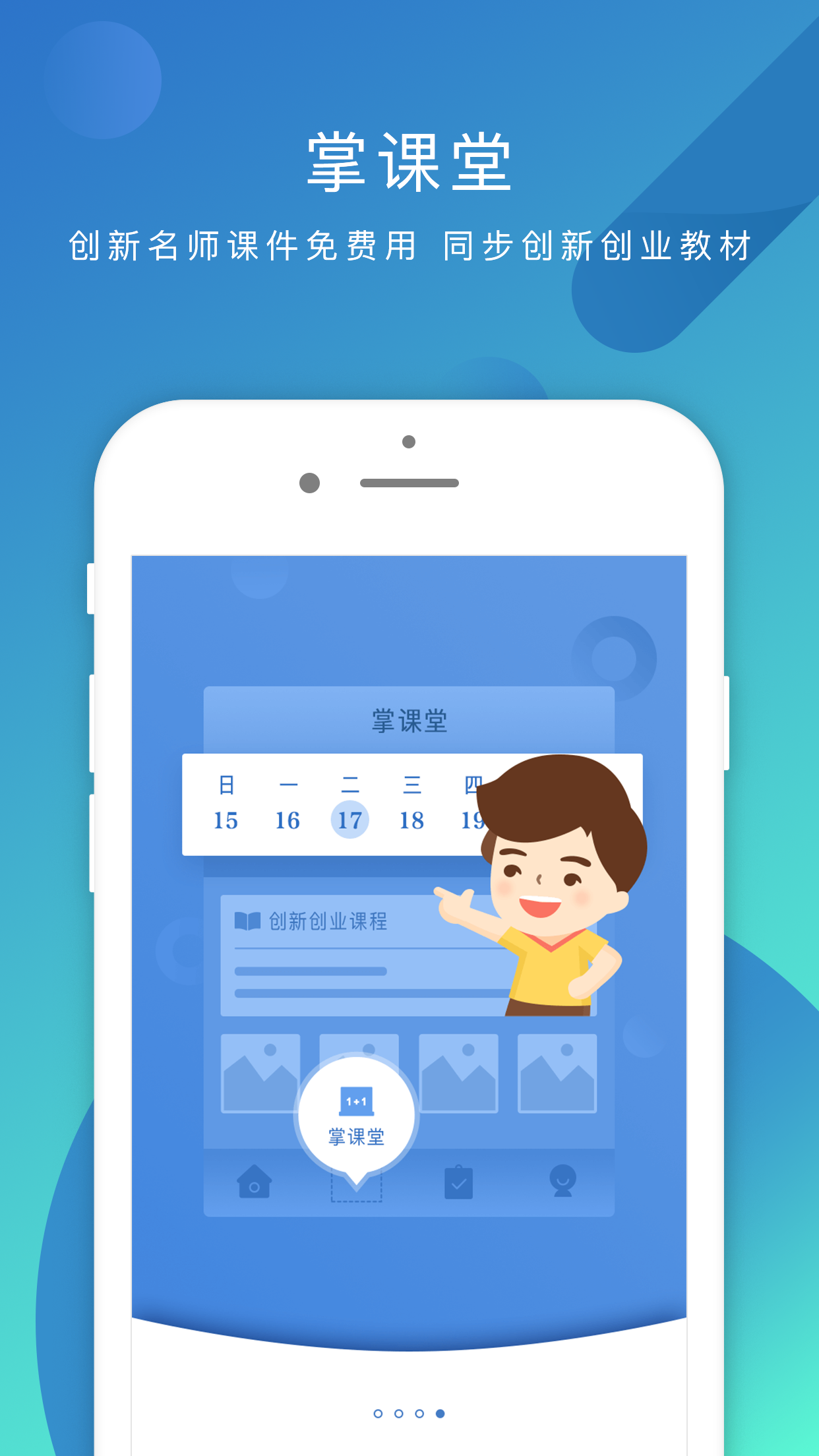 ��ҵ����ʦ��v2.1.3 ��׿��