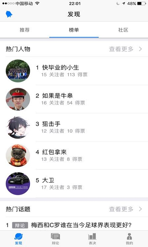 ͶһƱv1.1.1 ��׿��