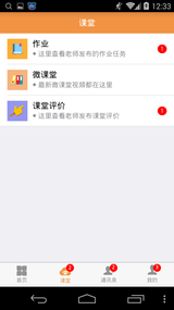��ѧ���ּҳ�appv1.0.1 ���°�