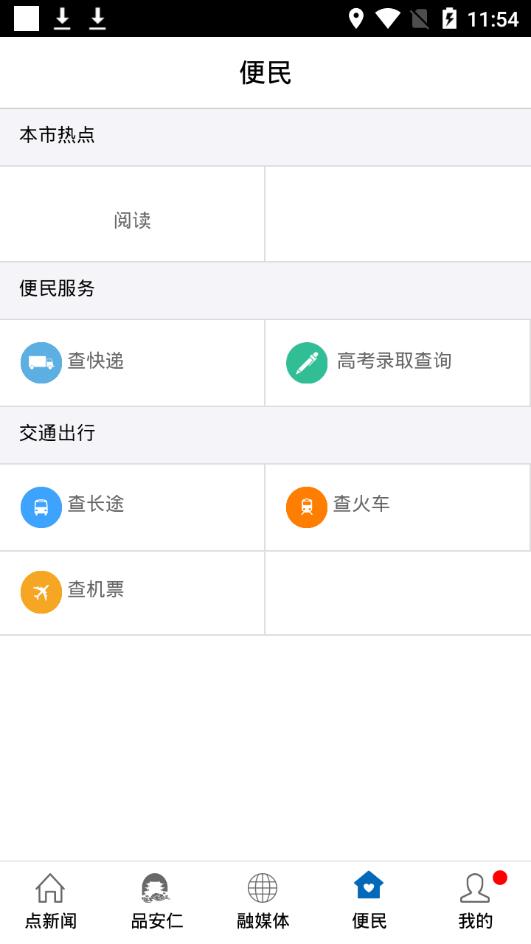 �����཭appv2.0.4 ���°�