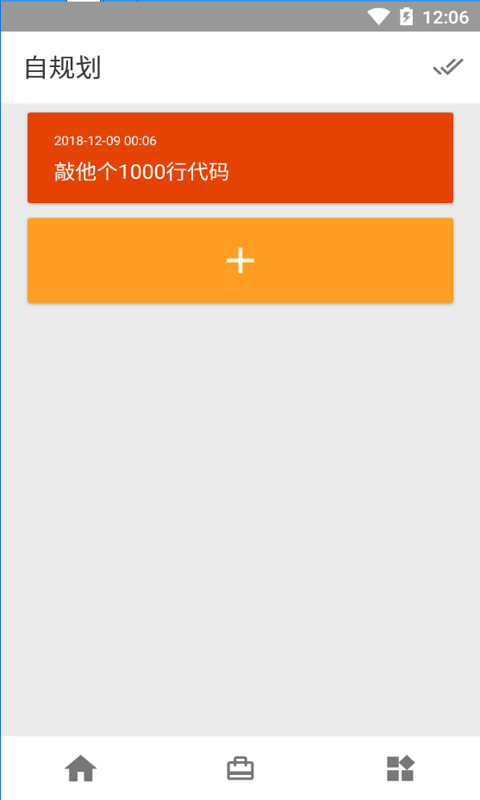 �Թ滮v1.0 ��׿��