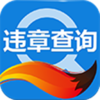 �Ѻ�Υ�²�ѯappv8.5.2 ���°�