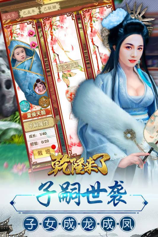 乾隆来了内购版 乾隆来了内购版