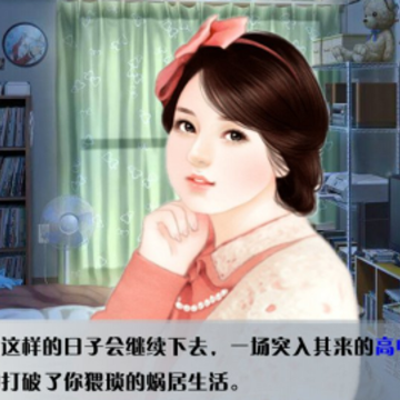 重生之胖妞逆袭手游 重生之胖妞逆袭手游