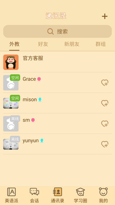 ħ��Ӣ����v2.0.3 ���°�
