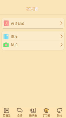 ħ��Ӣ����v2.0.3 ���°�