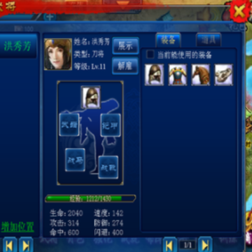 吕布X貂蝉星耀版 吕布X貂蝉星耀版