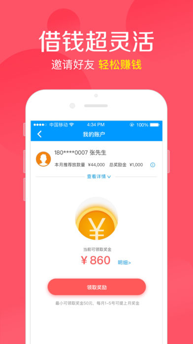 ����Ǯ��appv1.0.11 ��׿��