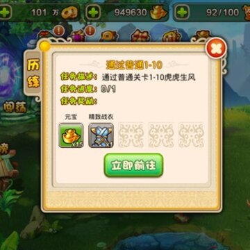逆袭吧英雄 逆袭吧英雄