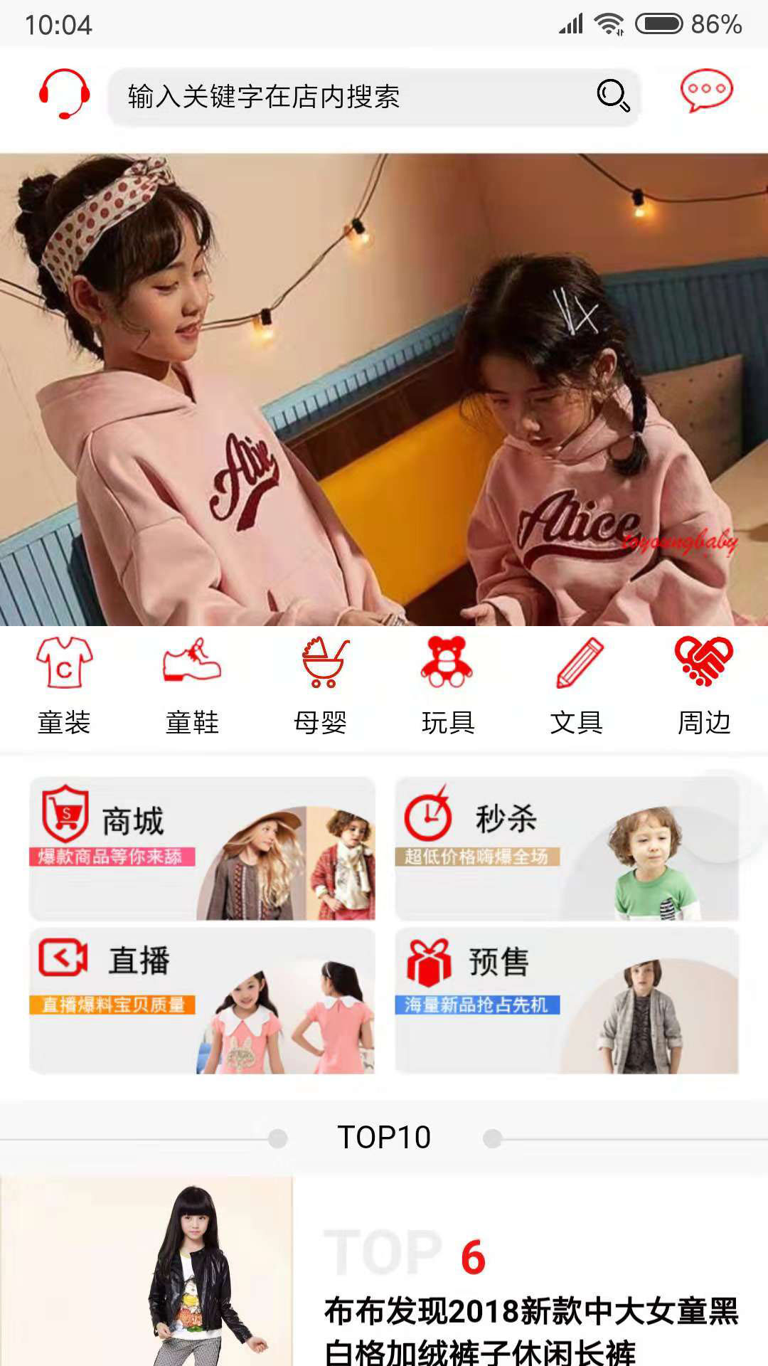 ͯԴ��appv0.0.10 ���°�
