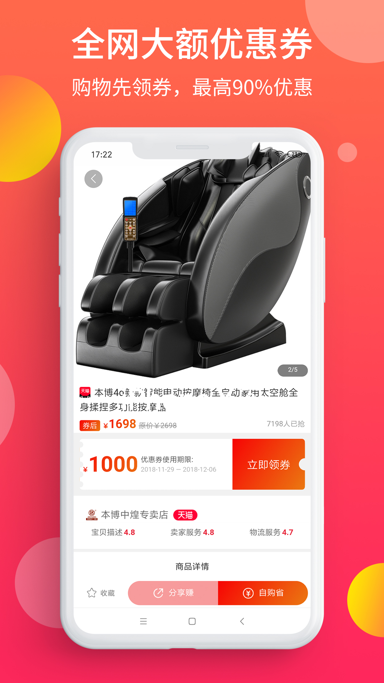�ݶ��appv1.0.22 ���°�
