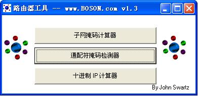 IPSubnetterv1.2 绿色版