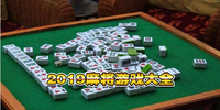 �齫��Ϸ��ȫ2019