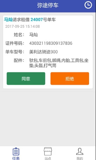 ��;ͣ��-517��վv2.0.6 �ٷ���