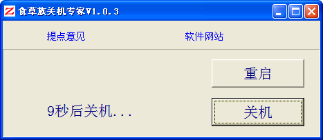 ʳ����ػ�ר��v1.0.3 �ٷ���