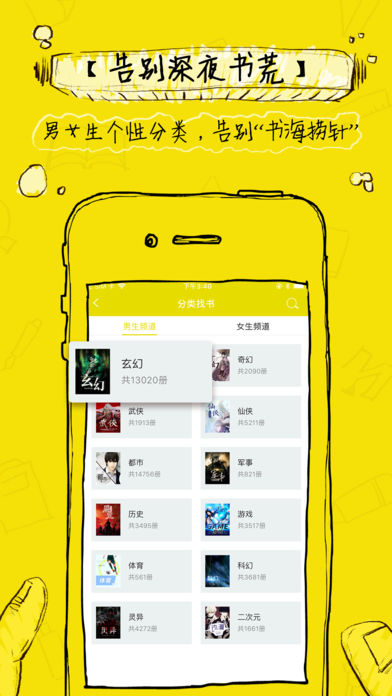 ����С˵iOS��v1.3 iPhone��
