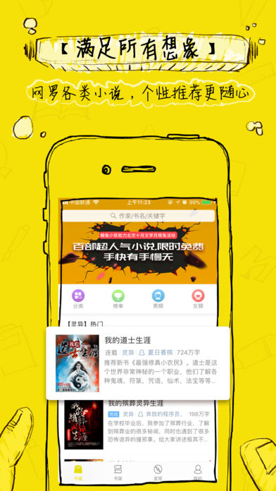 ����С˵iOS��v1.3 iPhone��