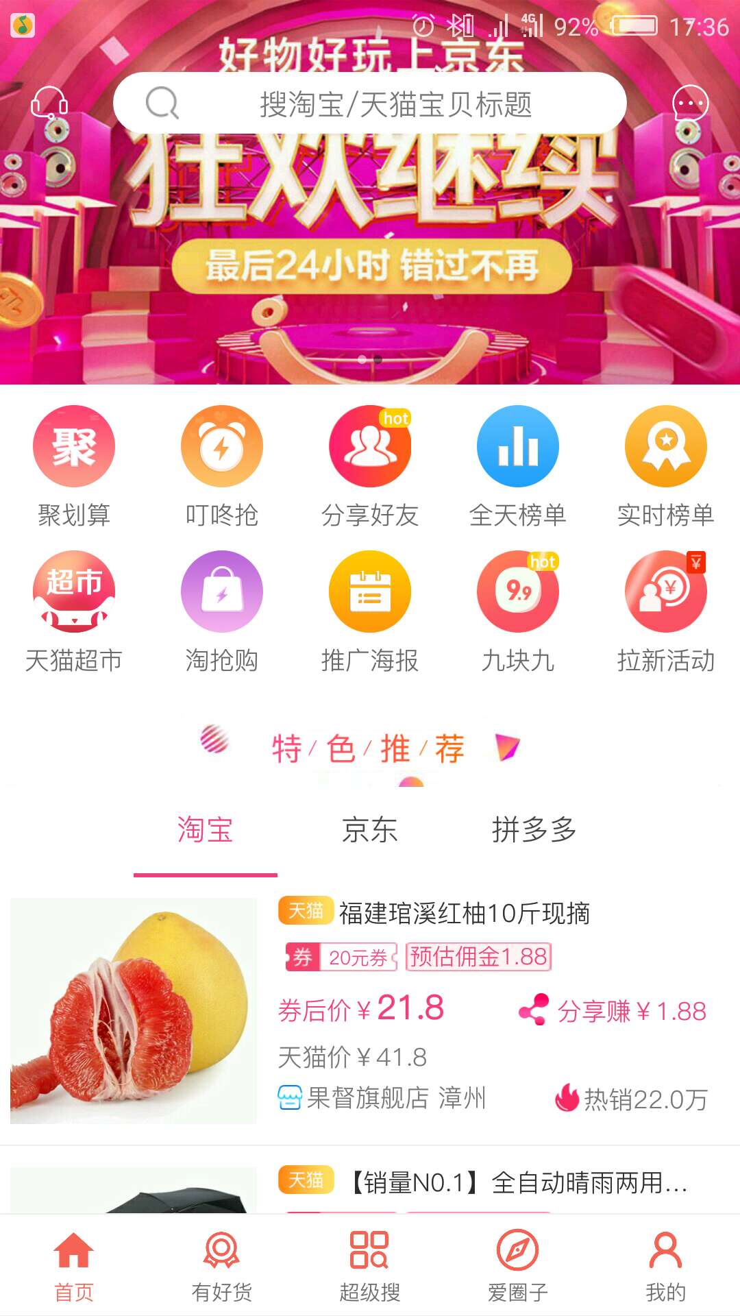 ��Ҽ��appv1.2.2 ���°�