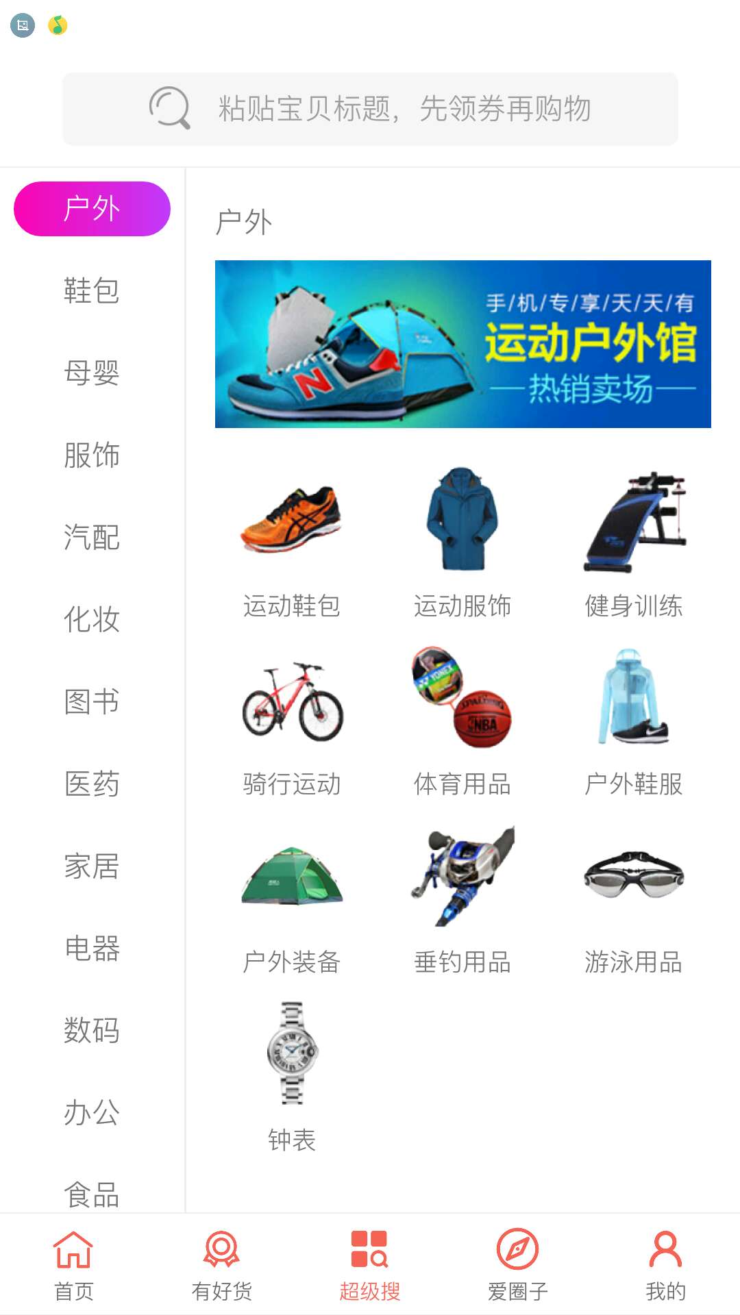 ��Ҽ��appv1.2.2 ���°�