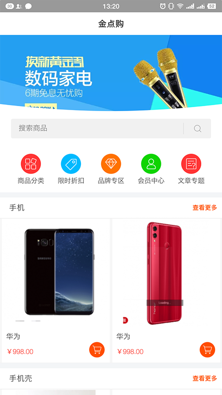 ��㹺appv1.0.0 ���°�
